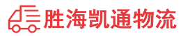 汕头到铜川物流公司
